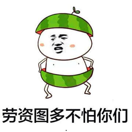 表情吃瓜什么ys,揭秘YS背后的故事