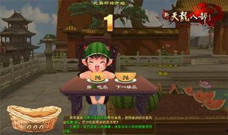 天龙吃瓜聋哑,聋哑奇遇记