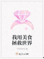 拯救吃瓜小说,拯救吃瓜者的奇幻冒险之旅