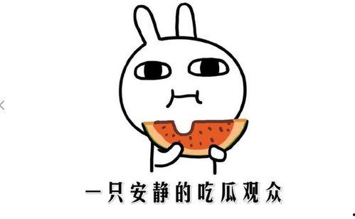 有哪些吃瓜事件