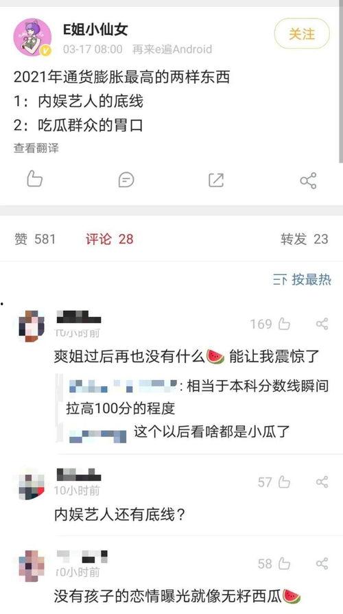 内娱吃瓜网站,明星幕后故事大曝光！